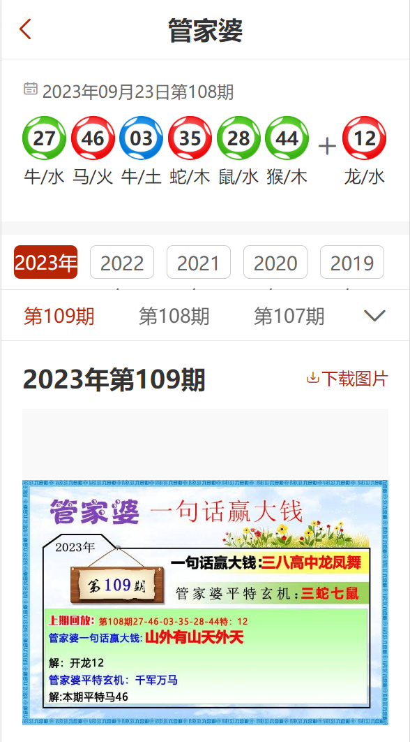 雪冰力盐汽水 第7页