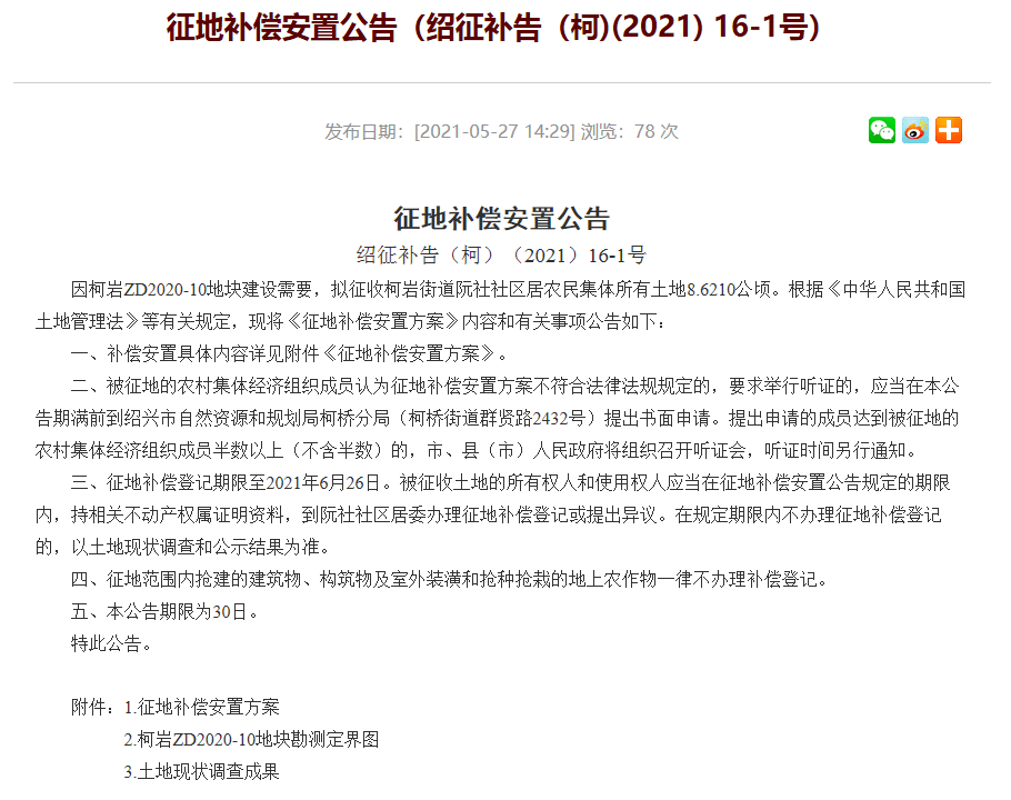 质问,2025正版资料公开或77777888精准新传真