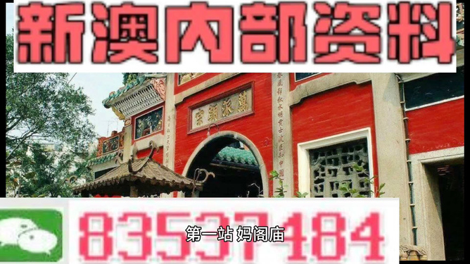 新澳2025年最新版资料跟7777788888管家婆四肖四码的车连,小心虚假夸大风暴露