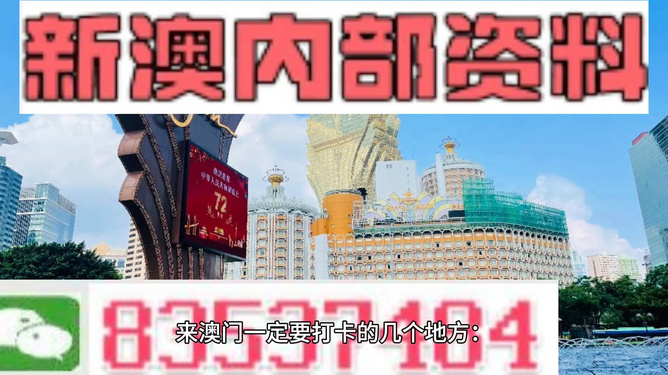 识破,2025澳门精准正版挂牌跟2025精准资料免费提供最新,警惕迷惑性推广