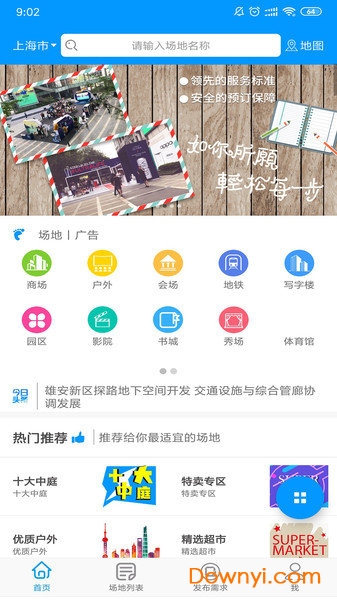 堰泉饮用水